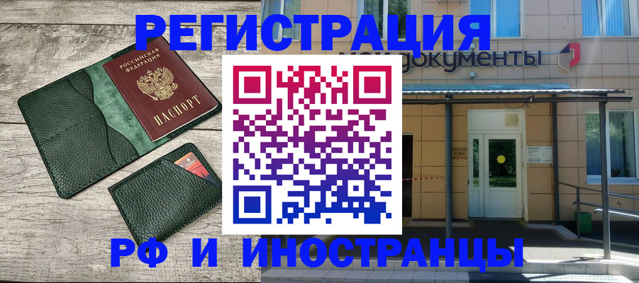 прописка ребенка в Ельне