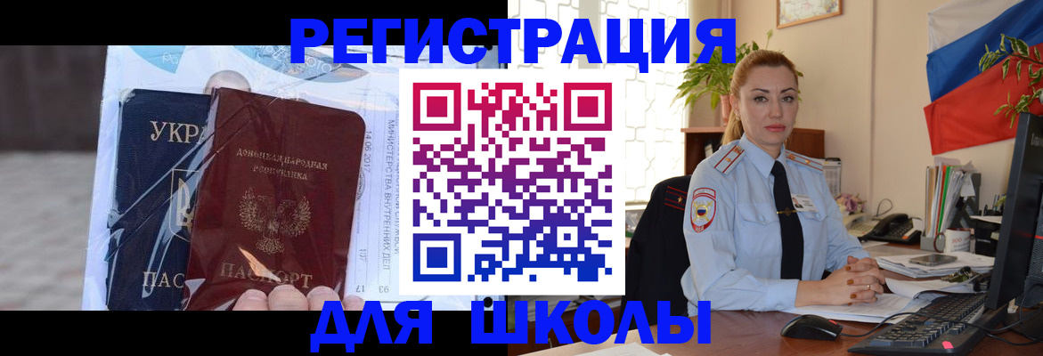 временная регистрация надежно в Ельне