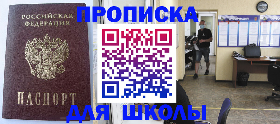 временная регистрация поиск в Ельне