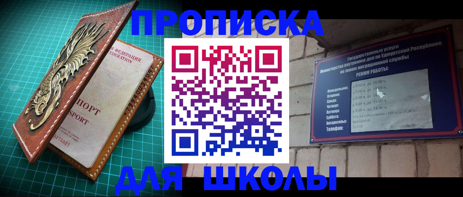 временная регистрация законно в Ельне