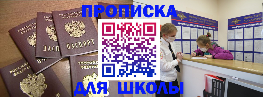 прописка поиск в Ельне
